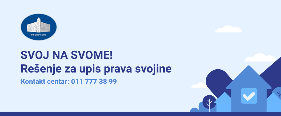 Svoj na svome